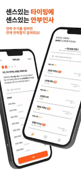 Game screenshot 오랜만 hack