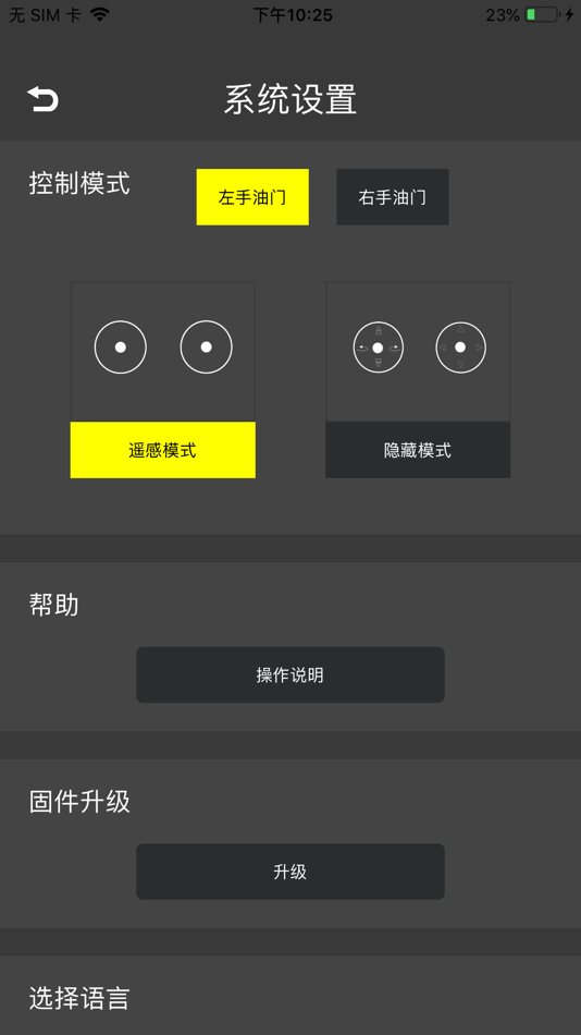 #3. XKY GO (iOS) Podle: Shenzhen Yilushi Technology Co.,ltd