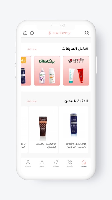 Rozday | روزداي Screenshot