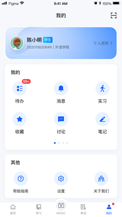 广工商网校 Screenshot