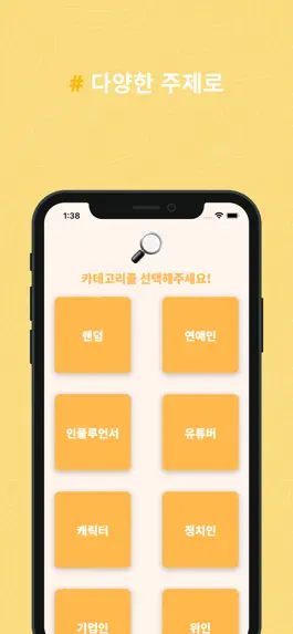 Game screenshot Call My Name (오프라인용) apk