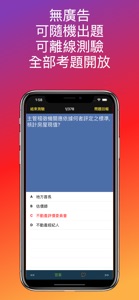 房仲Pro screenshot #2 for iPhone