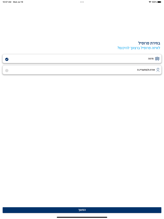 מכללות אורט מרצים