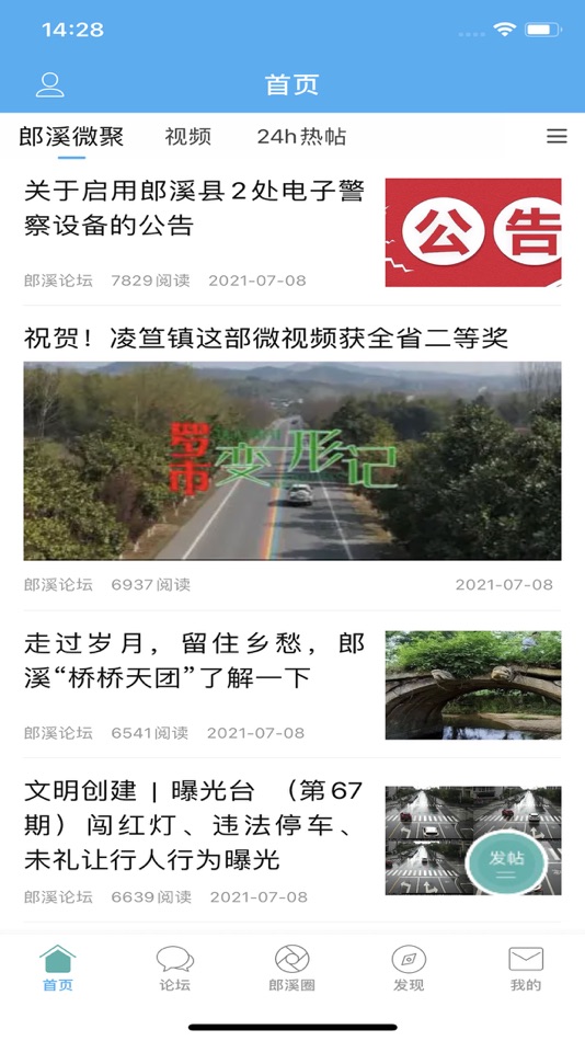 #1. 郎溪论坛-凌易 (iOS) Με: 郎溪县凌易文化传媒有限公司