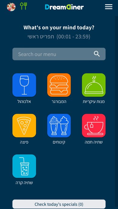 Screenshot #2 pour הפיצה של דודו