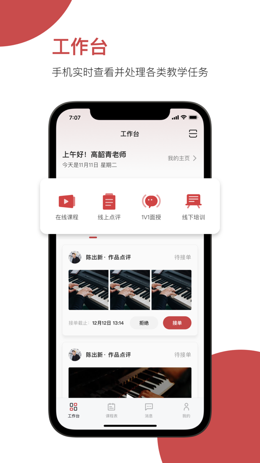 #1. 云端美育助手 (iOS) โดย: Zhejiang Yi Gao Cultural & Creative Co.,Ltd.