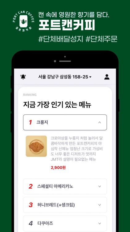 포트캔커피