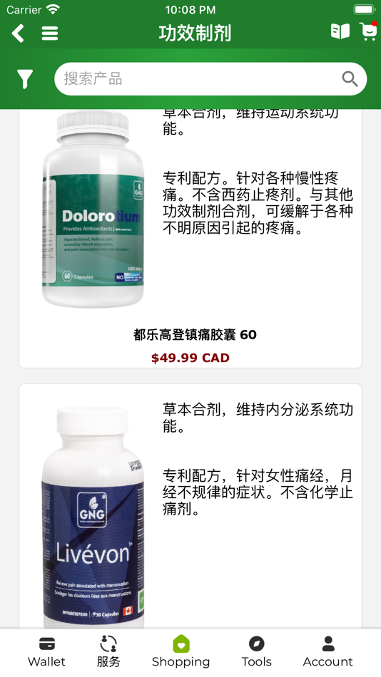 #2. 予健寰宇 (iOS) 由: 爱信培恩(广东)健康管理有限公司