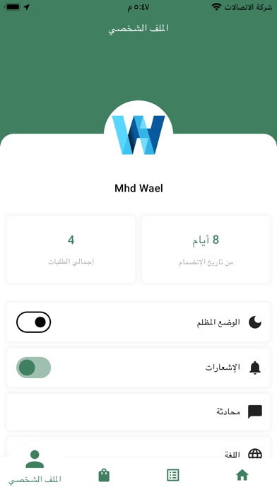 Alfawala Delivery Screenshot