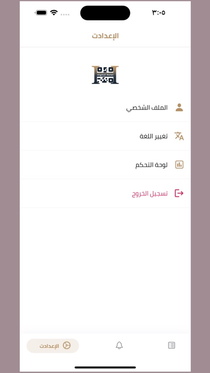 Digital Hotel | ديجتال هوتيل screenshot-4