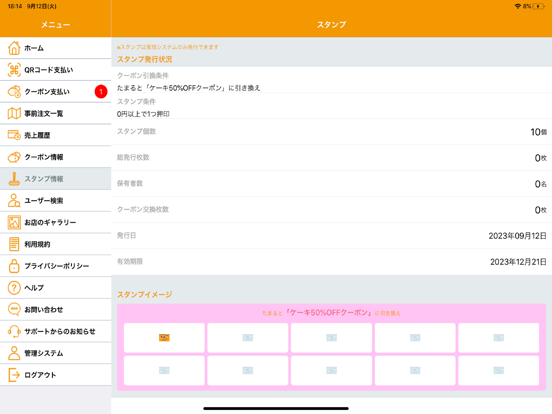 Screenshot #6 pour 【お店専用】YOKA!Pay（よかぺイ）- 熊本銀行