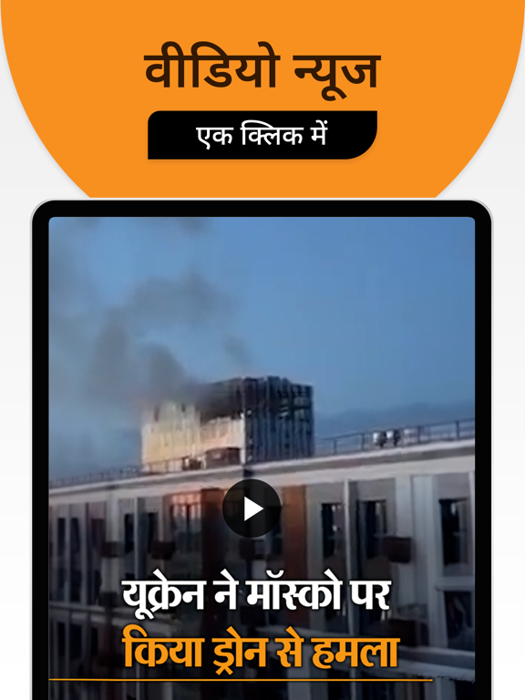Hindi News by Dainik Bhaskarのおすすめ画像7
