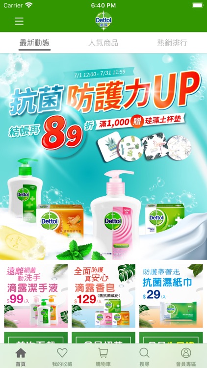 Dettol滴露官方旗艦店