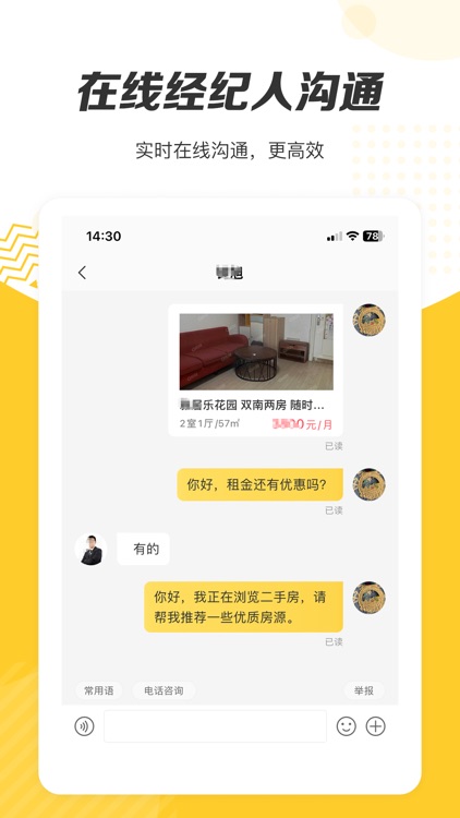 Q房网-二手房租房新房买房房产平台