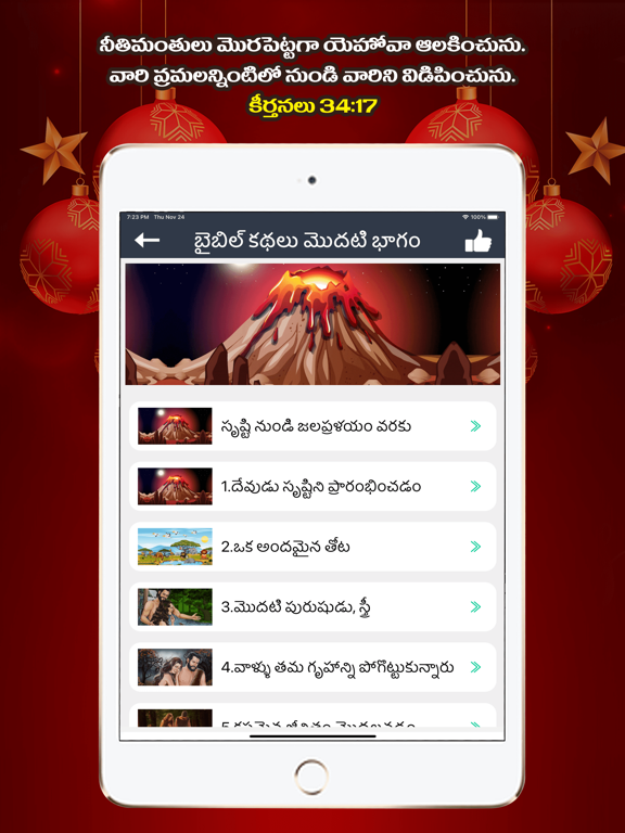 Telugu Bible Forever iPad screenshot 9 - Book app