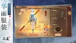 Game screenshot 天道-国风仙侠修仙手游 hack