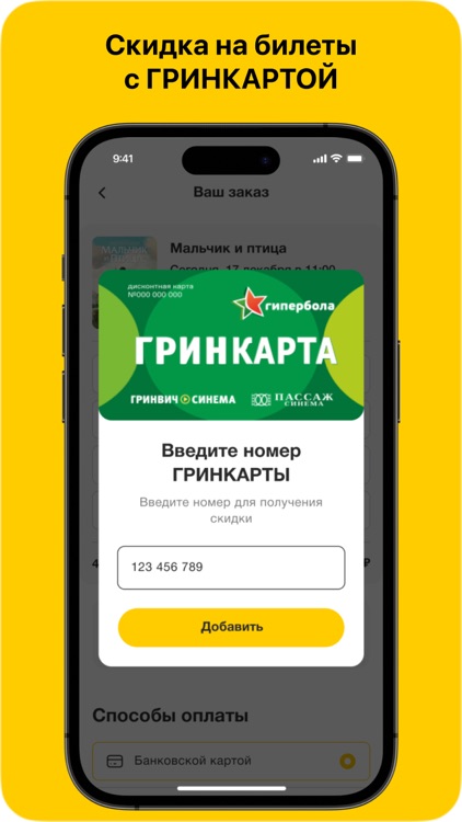 ВКино screenshot-3