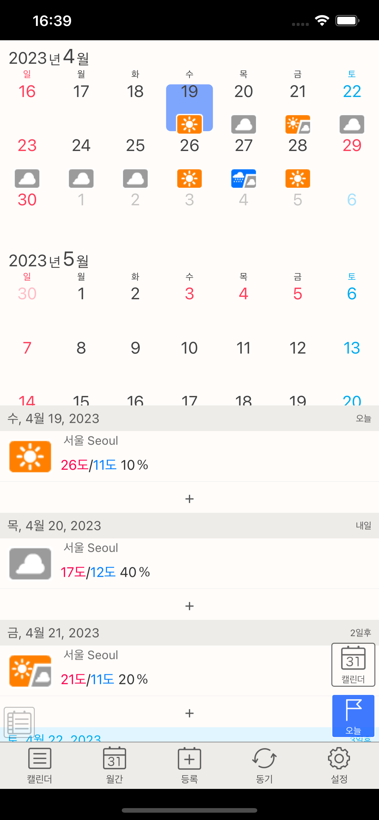 조르테어젠더
