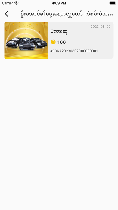 Aung Thamardi - Customer Screenshot