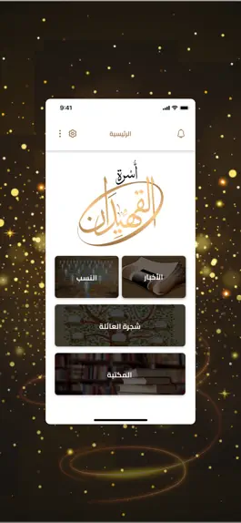 Game screenshot Alquhidan Family apk