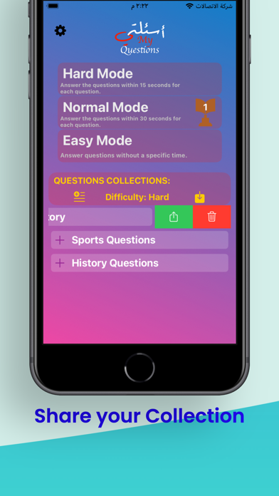 My Questions - أسئلتي Screenshot