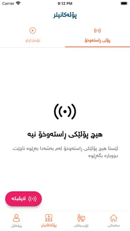 Game screenshot Ferzman: Live-Stream Courses hack