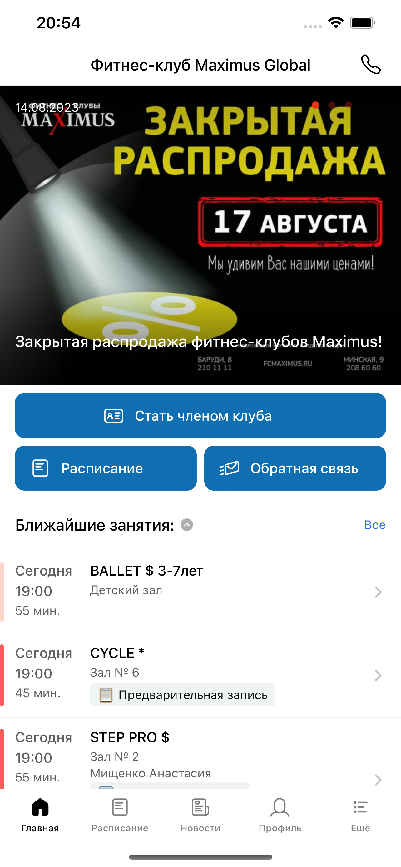 Maximus Казань