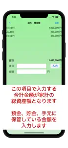 家計収支簿 screenshot #6 for iPhone