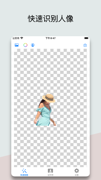 抠图神器-一键换背景-证件照生成のおすすめ画像1