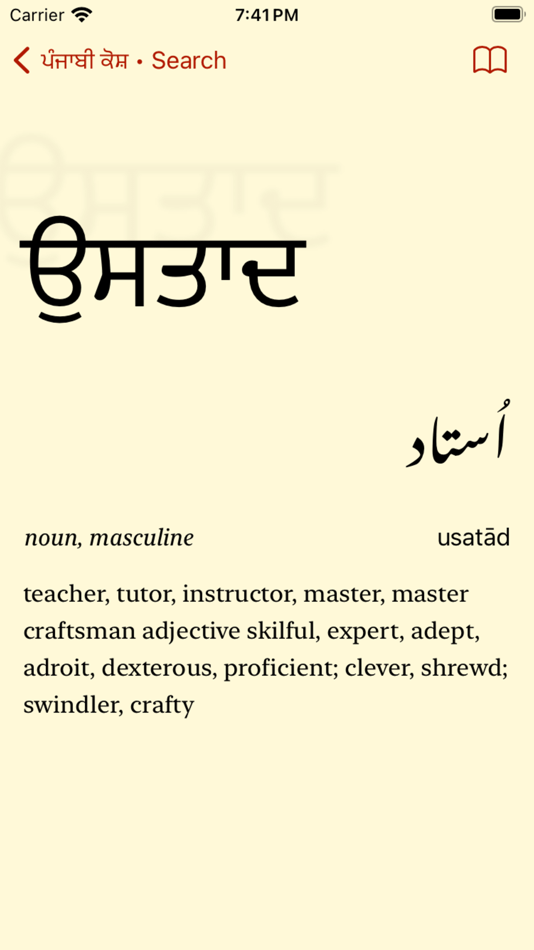 #3. Punjabi Dictionary (iOS) 由: Ajuney Hora