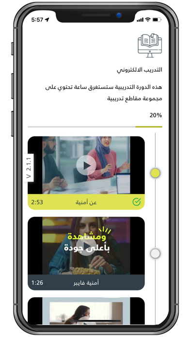 USales.JO Screenshot