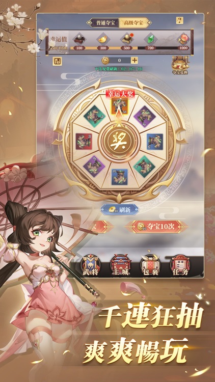 暴走三國：無雙