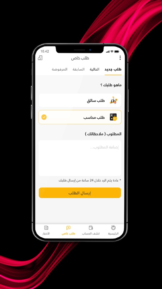 #3. نيروز للتوصيل (iOS) 由: IRAQ ALBARMAJA FOR SOFTWARE SERVICES