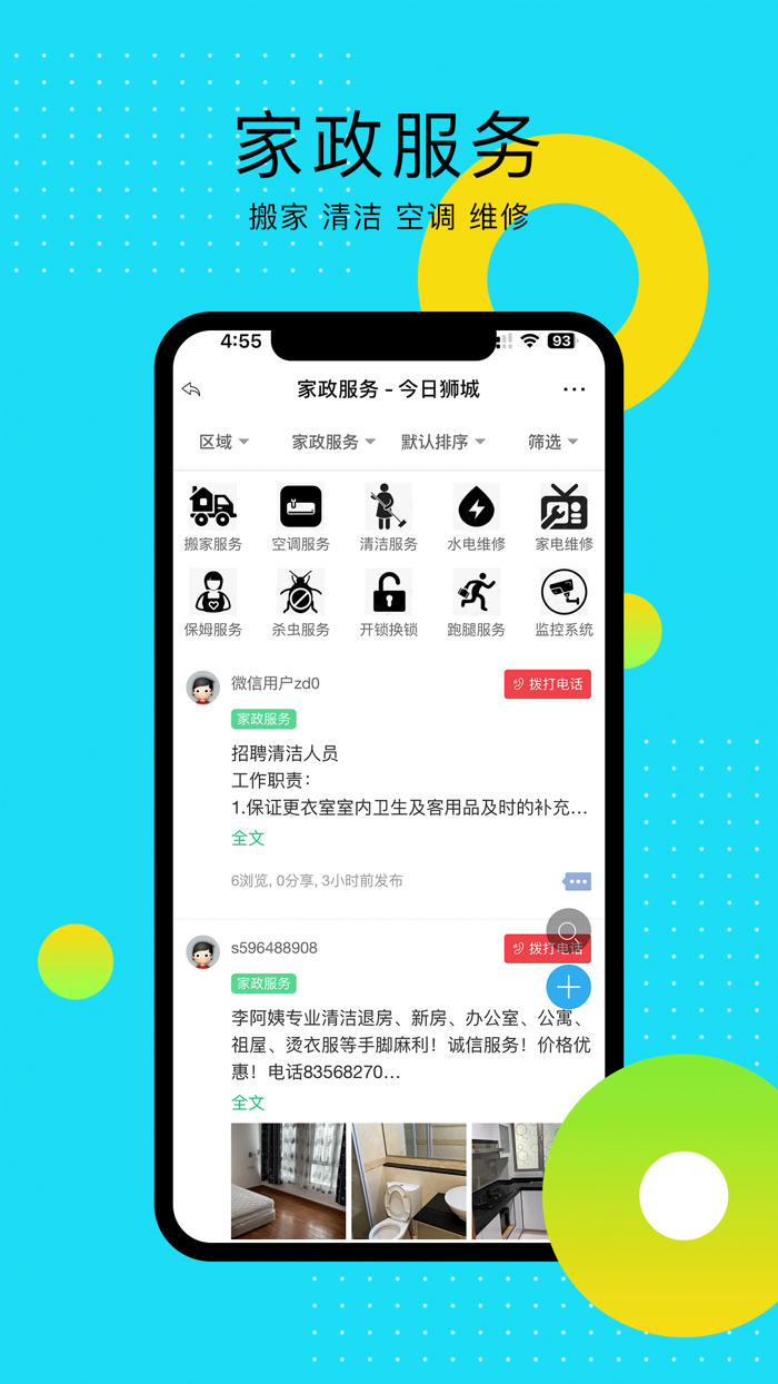 奋斗在狮城 - 新加坡生活社区