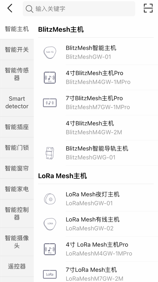 #3. 简舒智慧 (iOS) 由: ShenZhen luona technology Co. LTD