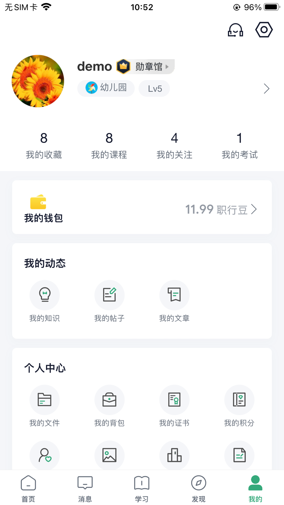 职行力——新一代企业培训平台 截图