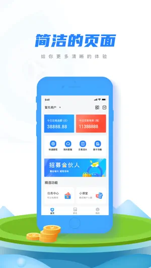 融微付 screenshot 2