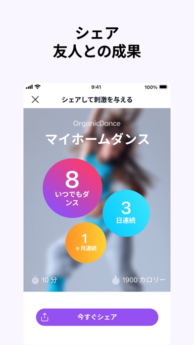 Organic Dance: Weight Loss Appのおすすめ画像9