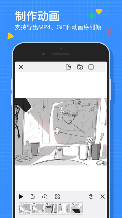 画世界 screenshot-3