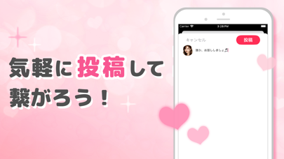 ビデオ通話で癒やしの時間 - すもも Screenshot