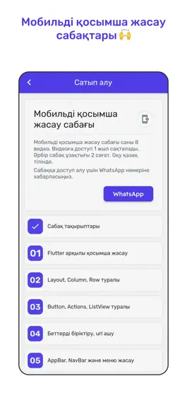 Game screenshot Code Oqu - программалау apk