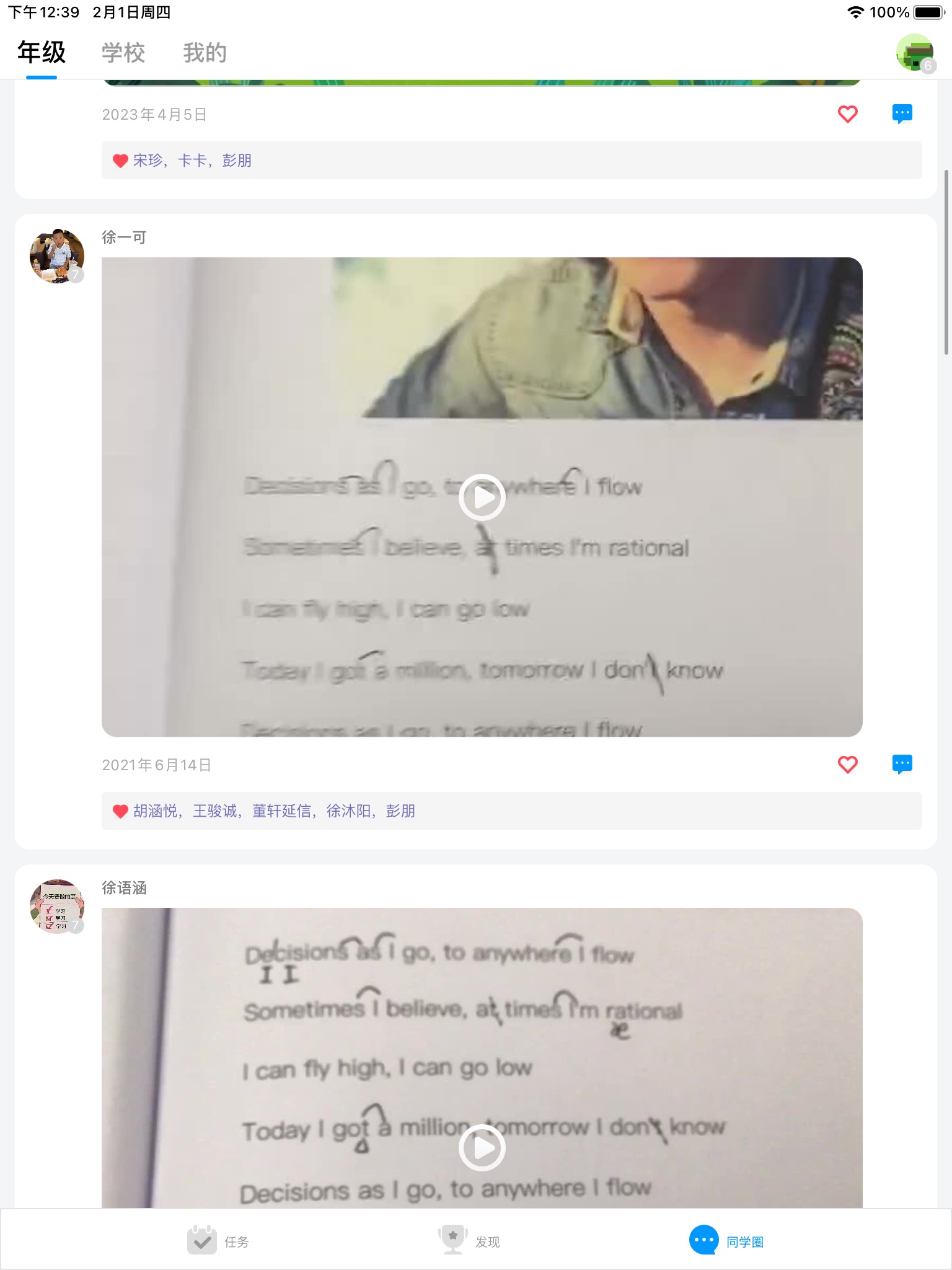 米一 screenshot 4