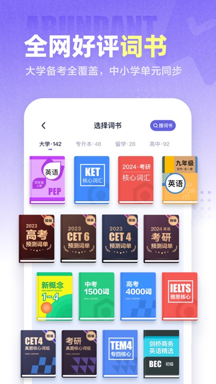 万词王-视频背单词学英语必备APP