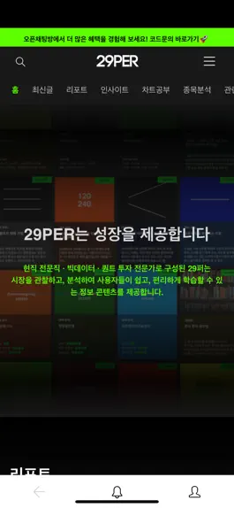 Game screenshot 29PER apk