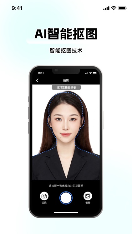 证件照-证件照制作,证件照换底色,相馆相机研究院