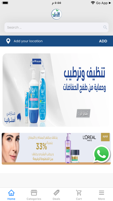 Alamal Pharmacy Screenshot