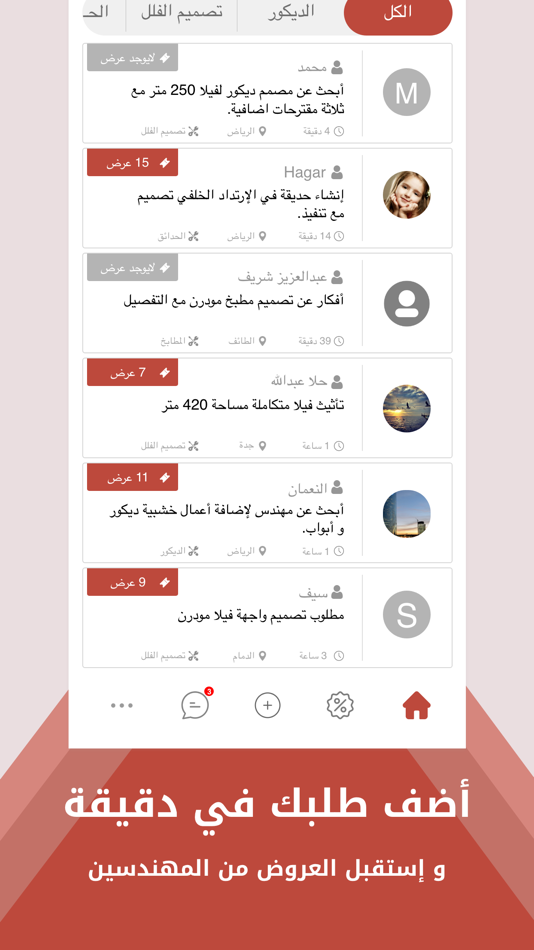 #2. طوب Tuoob (iOS) 由: HOUSAB