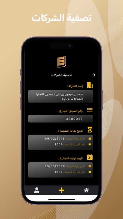 eLaw إيلو