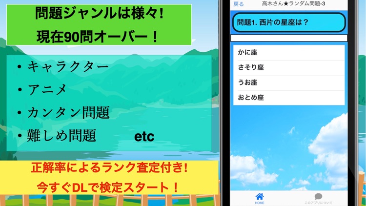 検定forからかい上手の高木さん ゲッサンラブコメディクイズ