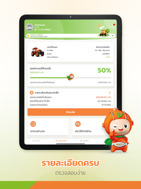 Screenshot #5 pour SKL-Mobile